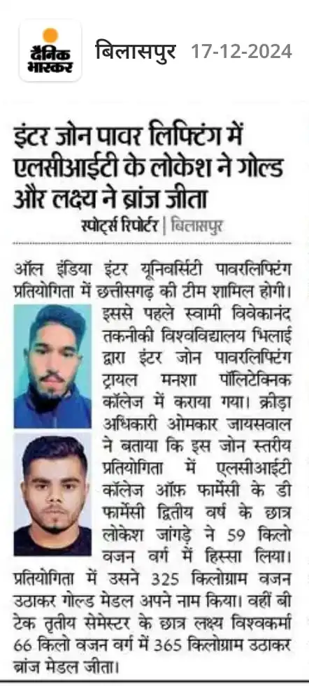 inter zone power lifting