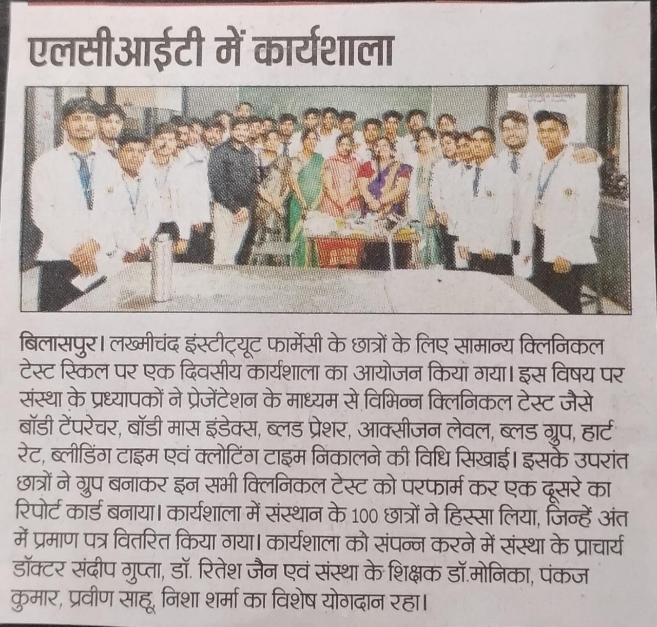 समाचार चित्र